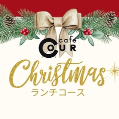 cafe cour カフェ クールのコース写真
