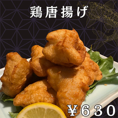 鶏唐揚げ