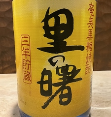 里の曙