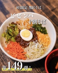 黒船 soba tenplus 樽味店のおすすめ料理1
