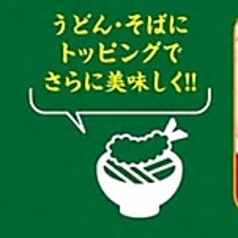 トッピング各種