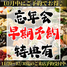 九州料理 かこみ庵 かこみあん 鹿児島天文館 本店のコース写真