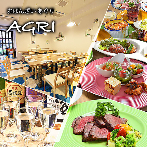 ̂ɂ₳n삨΂񂴂 AGRI AO ܒ