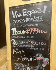 ハシゴバル ピンチョ 福島店のコース写真