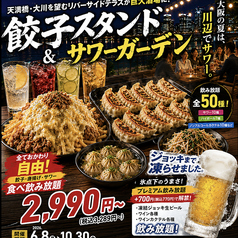 天満橋リバーカフェのコース写真