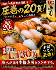 ランチ限定20食　20カン