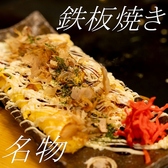 炭火焼 鉄板焼 まこっちゃん 豊田駅ロータリー前店のおすすめ料理2