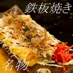 炭火焼 鉄板焼 まこっちゃん 豊田駅ロータリー前店のおすすめ料理2