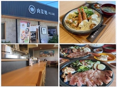 肉菜処