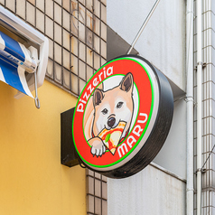 Pizzeria MARU ピッツェリアマルの外観3