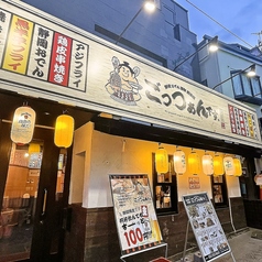 静岡おでん　海鮮和食居酒屋　ごっつぁんです。　三島駅前店の外観1