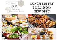 2月26日にNEW OPEN！！