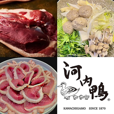 新町 炭焼き 福田屋のおすすめ料理1