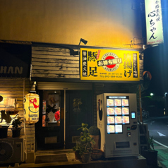 焼鳥 心ちゃんの外観1