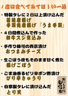 幅広いジャンルの料理でお酒に合う逸品が見つかります♪