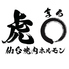 仙台焼肉ホルモン虎まる 国分町店のロゴ