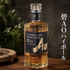 碧AOハイボール