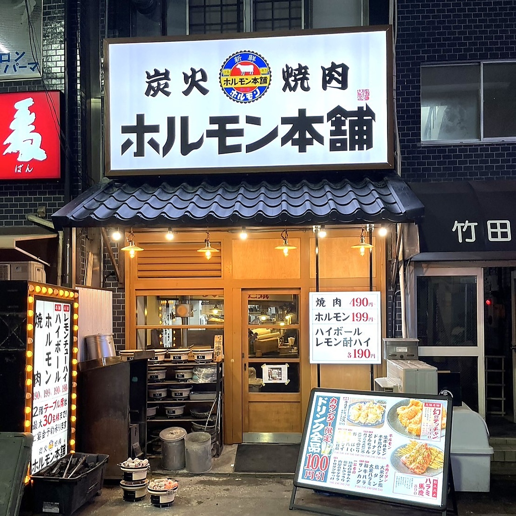 地下鉄御堂筋線西中島南方駅北出口スグ／阪急線南方駅  南方駅から29m