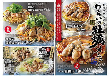 京都 錦わらい 垂水店のおすすめ料理1