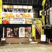 居酒屋 いち ホルモン焼肉店の雰囲気3