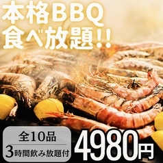 カンパイ 新宿店のコース写真