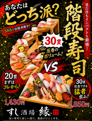 すしまみれ30カン