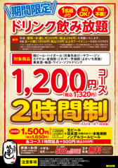 本格寿司一貫65円(税込)～ 19時までならドリンク半額
