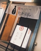 居酒屋