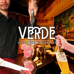 個室×肉バル VERDE ヴェルデ 新小岩店の写真