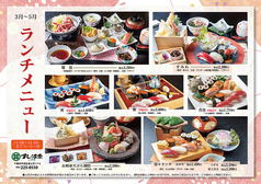 【3～5月限定★】ランチメニュー