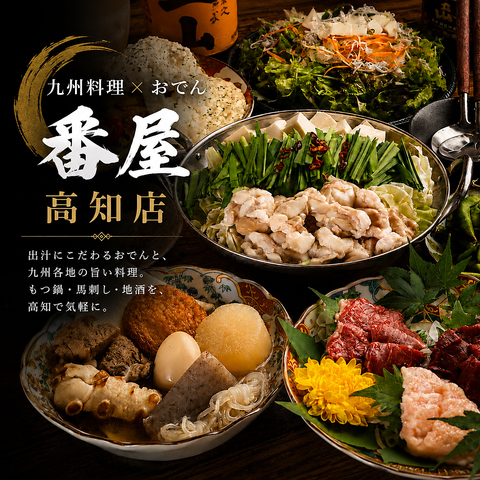 九州の旨いを個室の落ち着いた空間で満喫できる居酒屋がオープン！コースは3500円～