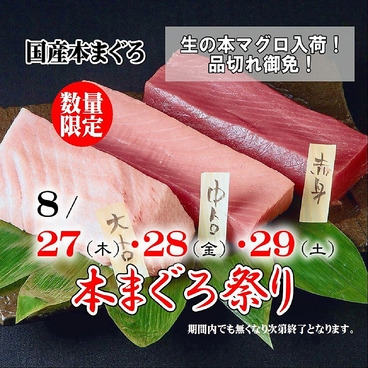 さかな市場 広島総本店のおすすめ料理1