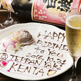 歓送迎会や記念日・誕生日会など主役へのサプライズ演出のサポートを承ります。場の雰囲気を華やかに盛上げるメッセージ付きデザートプレートをご用意可♪ご予約時にスタッフにご確認・相談下さい。