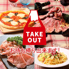 ★テイクアウト＆デリバリー★
