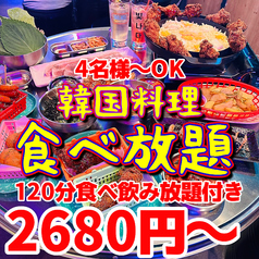 韓国屋台料理 ピンナダ 仙台駅前店のコース写真