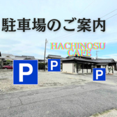 お車でのご来店でも安心の、３箇所に駐車場あります。