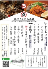 炭焼きとからあげをメインに◎