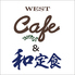 ウエスト カフェ 麦野店のロゴ
