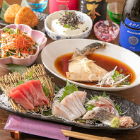 【鮮魚・旬菜料理】