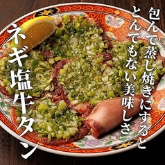 ネギ塩牛タン