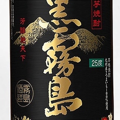 黒霧島 グラス・60ml