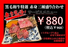 焼肉ホルモンROOKIESのおすすめ料理2