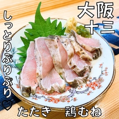 鶏むね