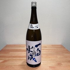 【冷やして冷酒むき】（お燗も出来ます）秋田県 一白水成 特別純米 良心 120ccグラス