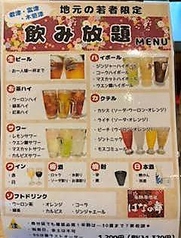 はなの舞