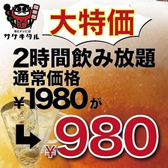 串とメシにはサケキタル 宇都宮駅前店特集写真1