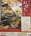 和洋旬彩だいにんぐ 五感 GOKAN 岡山のおすすめ料理1