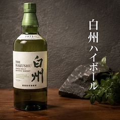 白州ハイボール