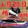まるごと駿河湾 三島駅店のおすすめ料理1