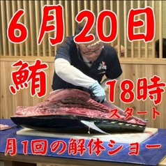まるごと駿河湾 三島駅店のおすすめ料理1